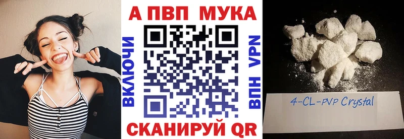 Alpha-PVP мука  мориарти как зайти  Старая Купавна 