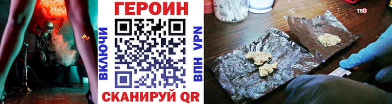 ГЕРОИН афганец Старая Купавна