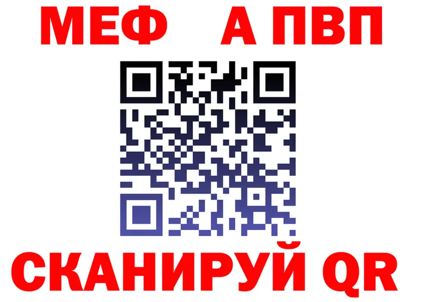 МЕФ 4 MMC ТОР мориарти МЕГА Старая Купавна