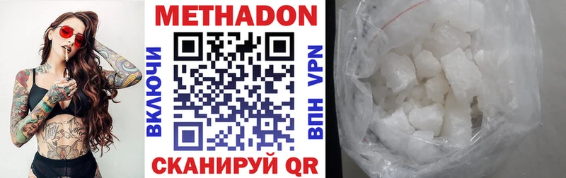 Метадон кристалл  Старая Купавна 